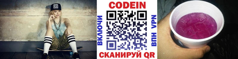 мега вход  Малаховка  Кодеиновый сироп Lean Purple Drank  хочу наркоту 
