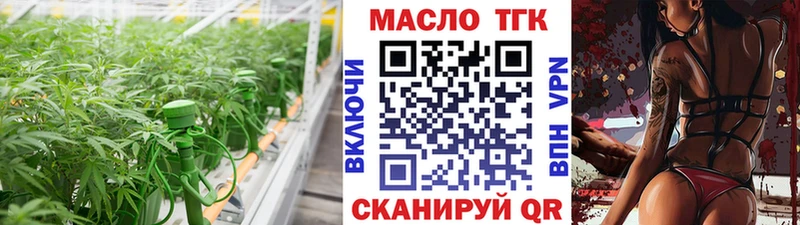 ТГК THC oil Малаховка